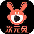 次元兔手机版 v3.0.3
