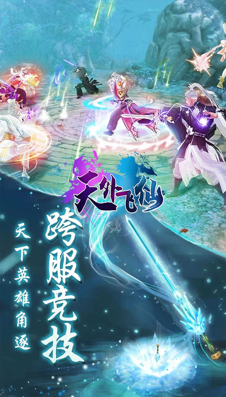 仙途大陆游戏纯净版2