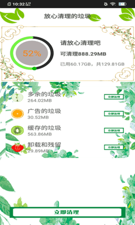 内存清理王安卓直装版