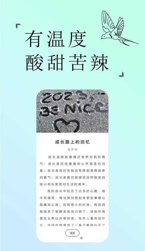 轻年文摘免费版