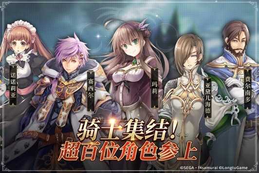 苍之骑士团2免费原版