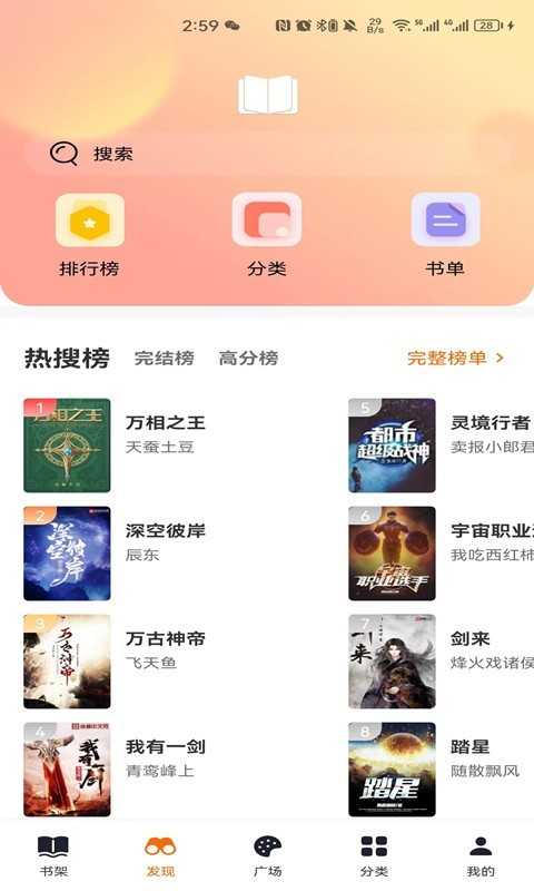 顶点小说无广告版(1)