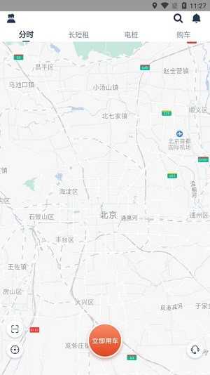 孙行者出行最新免费版