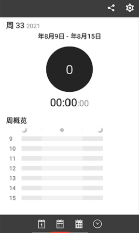 佗麻计时最新免费版图2
