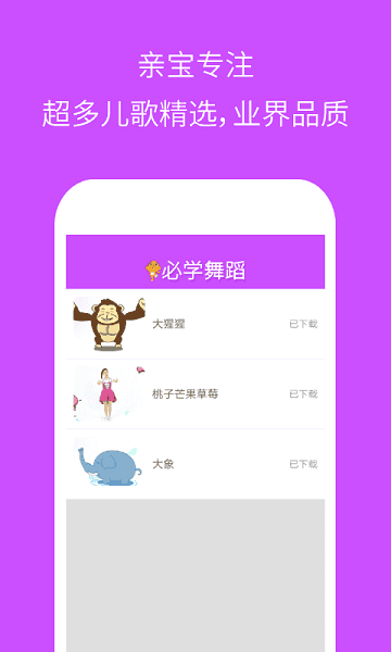 幼儿园必学舞蹈(3)