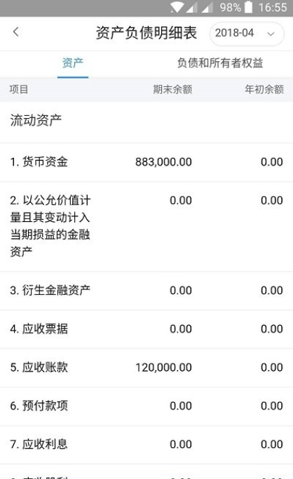 快账免费原版