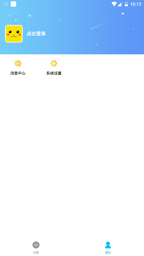 乐乐盒子软件免费版图2