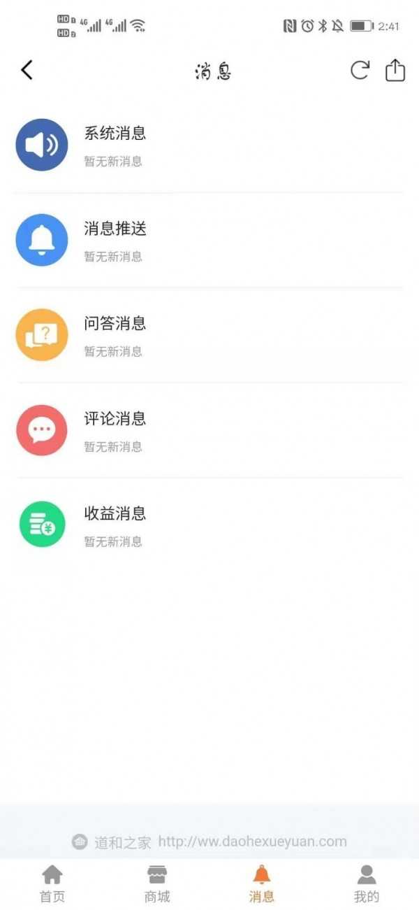 道合通用版
