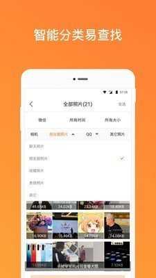 照片恢复清理管家(1)