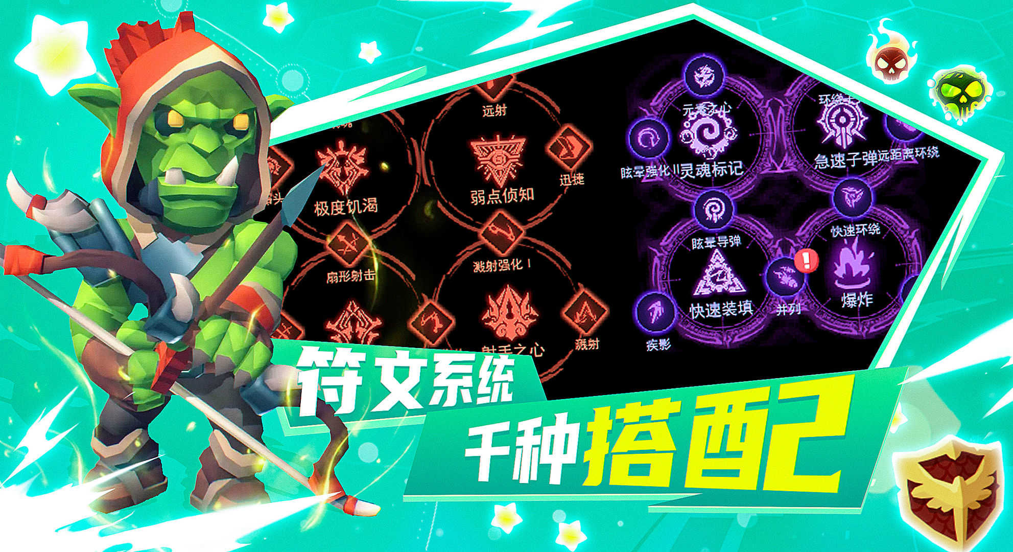 王的骑士手游版2
