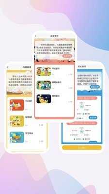 家托宝官方正版图1