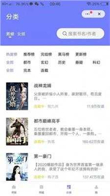 娱阅小说原版