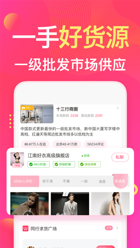 衣联网原版