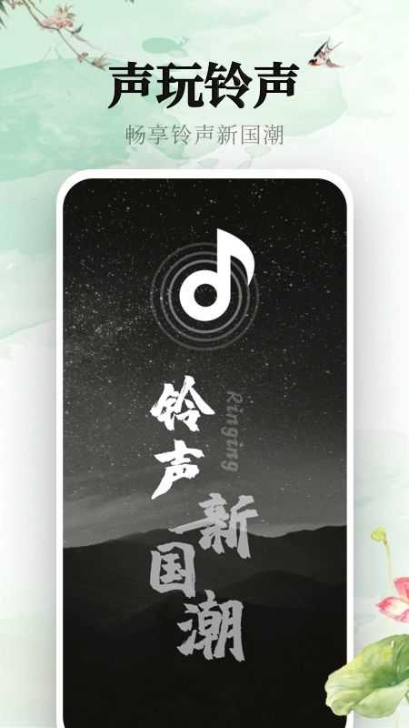 声玩音乐手机版图4