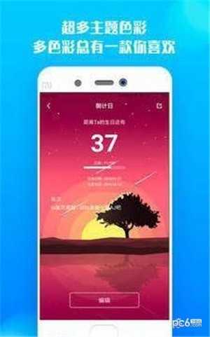 博易倒计时直装版