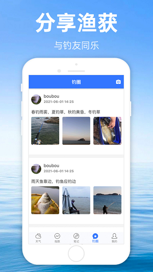 钓鱼通免费原版