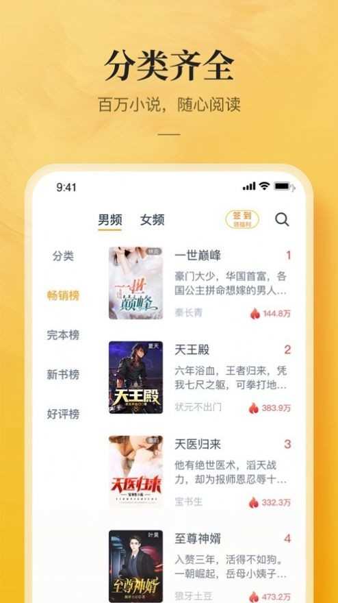 鲲弩小说官方最新版