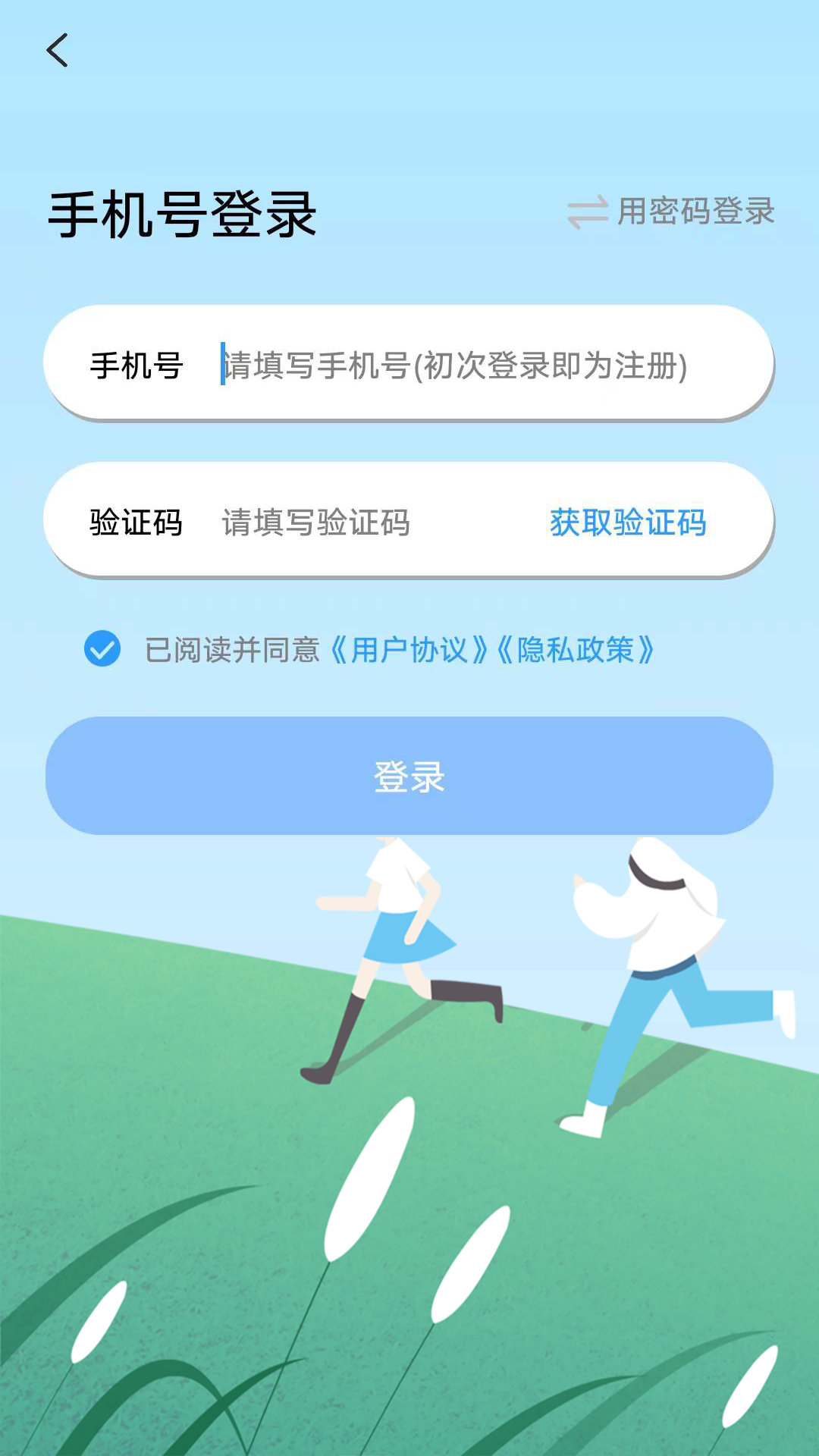 倒数日程表正版