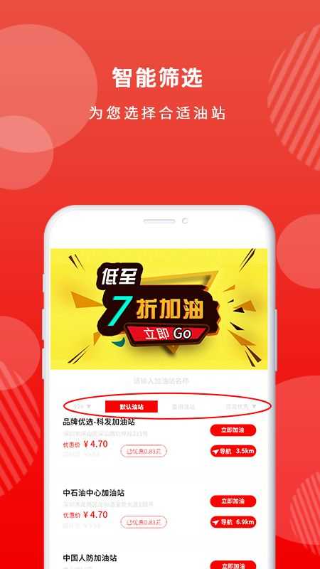 油悟空无广告版