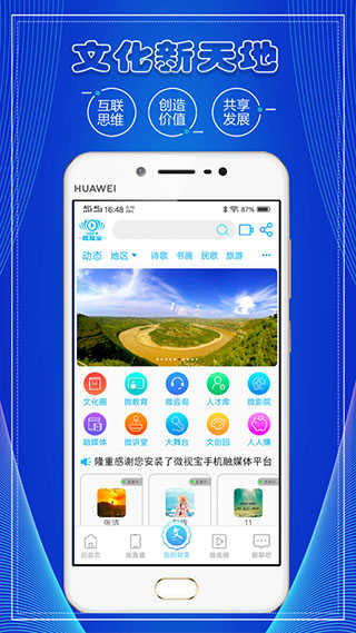 微视宝手机免费版图2