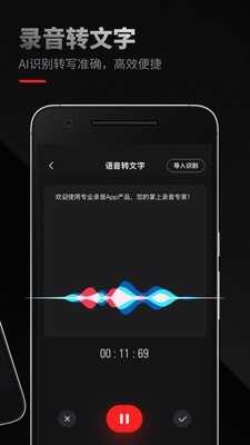 专业录音软件最新版
