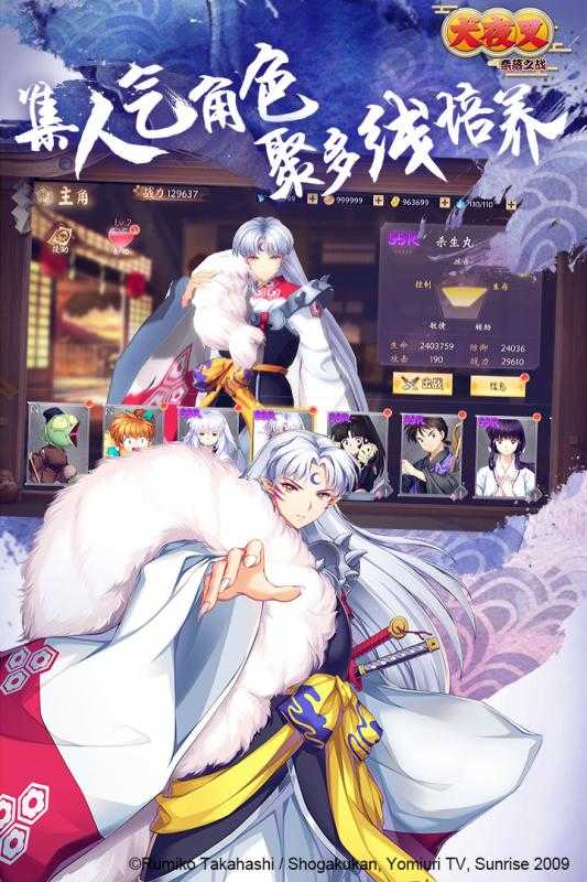 犬夜叉奈落之战安卓官方版图4