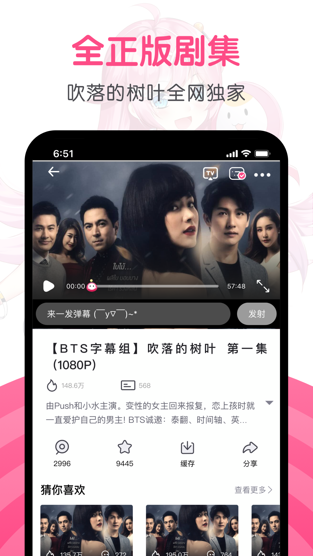 第一弹动漫app手机版(2)