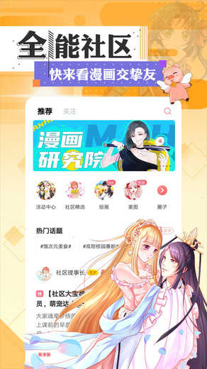 品漫最新版