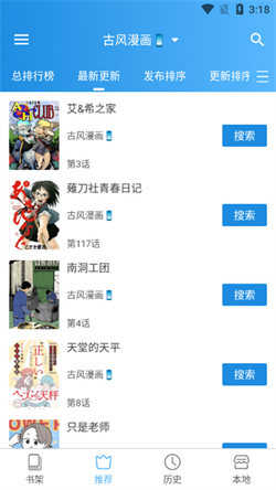 异次元漫画手机免费版