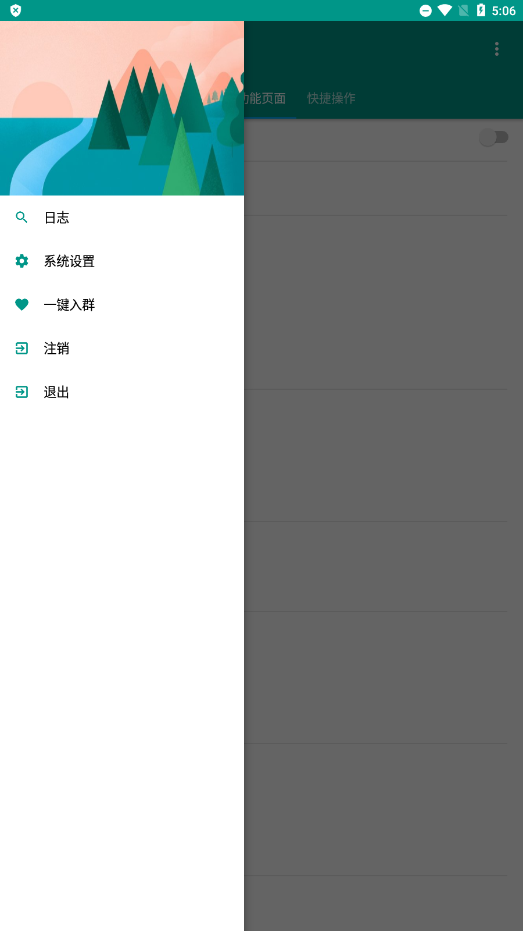 魔法抢购助手去广告激活版