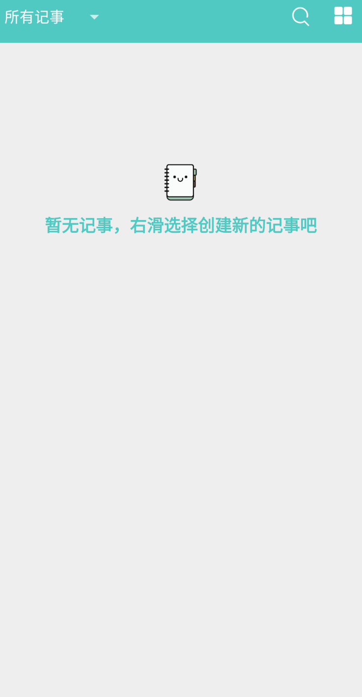 喵见记录手机正版图2