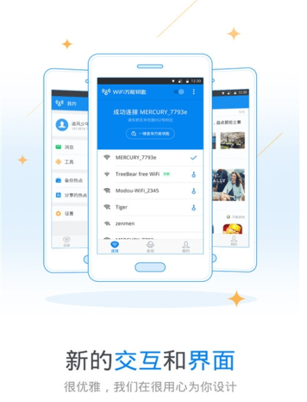wifi万能解锁器(WiFiMasterKey)原版