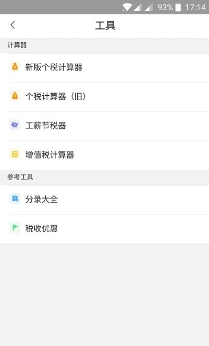 快账免费原版