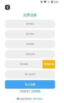 元界最新免费版