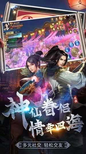 守护者们手游直装版2