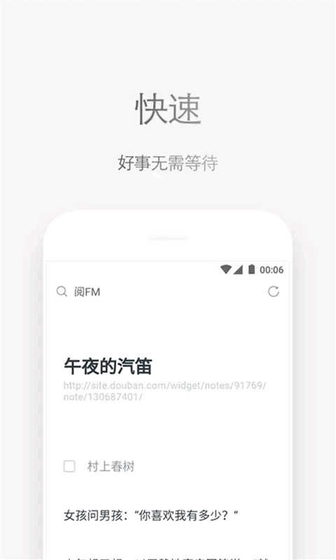 石头阅读浏览器免费原版图2