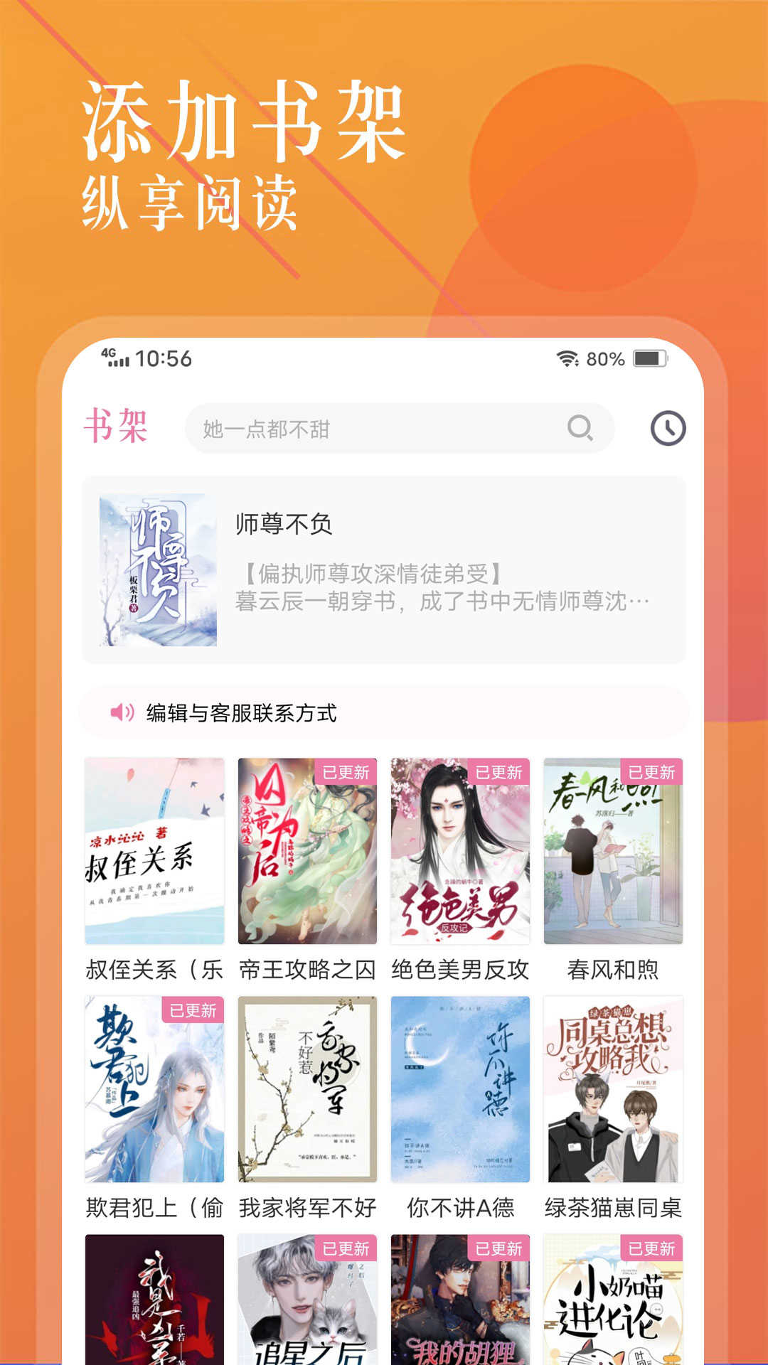 飞更小说(3)