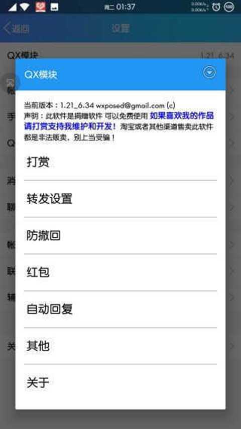 太极QX模块官方正版