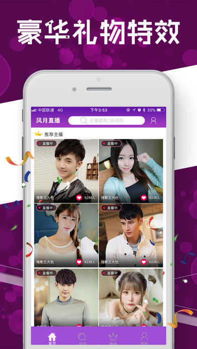 风月图1