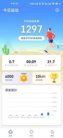 鲲鹏计步安卓官方版