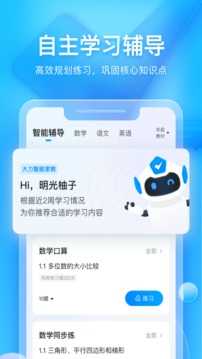 大力家长手机最新版