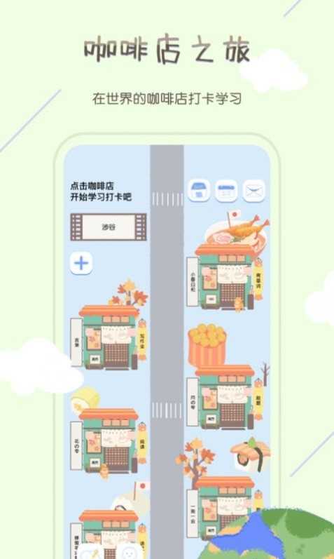 TourCafe图1