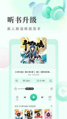 嘉轩小说免费版