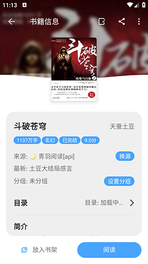 奇迹书屋会员版(2)