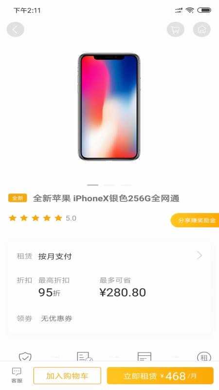 租葛亮正版图3