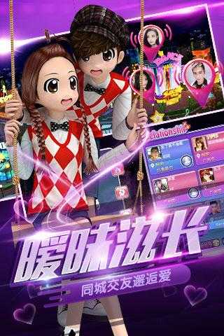 劲舞时代直装版(2)