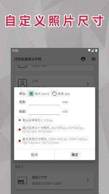 顶呱呱最美证件照图3