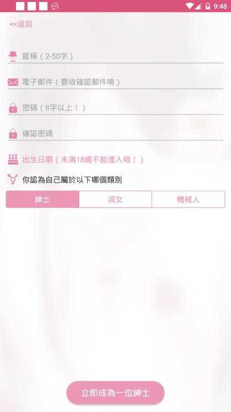 picacg哔咔漫画安卓入口图2