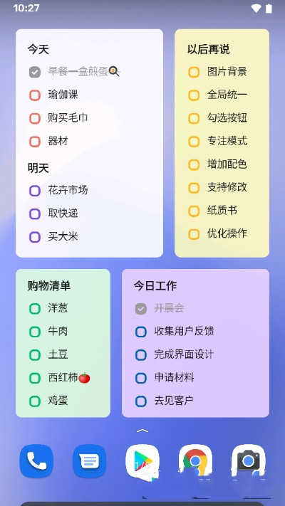 蜜蜂待办手机版