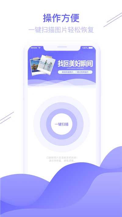 图恢复助手免付费版图2
